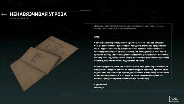 Rise of the Tomb Raider «Blood Ties» - 01. Фонарик смотреть онлайн