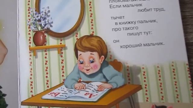 Что такое хорошо и что такое плохо#В.Маяковский#стихи для детей смотреть онлайн