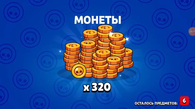 ЧТОО?! ПОЛУЧИЛ ВСЕ ПОДАРКИ??(нет😔) | Brawl Stars смотреть онлайн