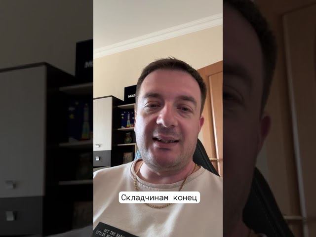 Складчинам конец #трейдинг #метатрейдер #торговыйробот смотреть онлайн