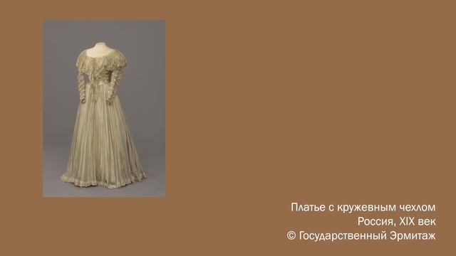 Культура, рассказанная по-русски. Костюмы императрицы Александры Фёдоровны смотреть онлайн
