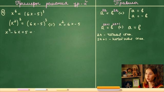 Вторая часть ОГЭ. Задание 20: уравнения смотреть онлайн