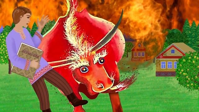 Красная корова смотреть онлайн