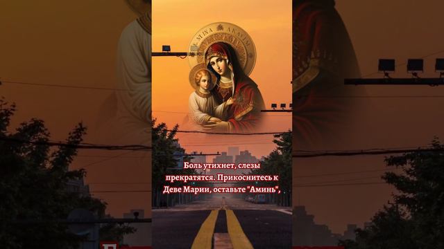 Боль утихнет, слезы прекратятся. смотреть онлайн