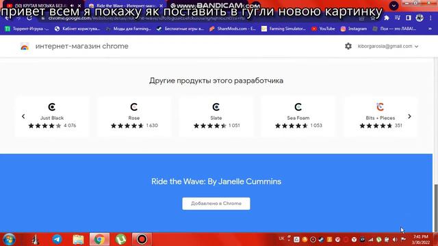 Видио урок як поставить теми на гугил смотреть онлайн