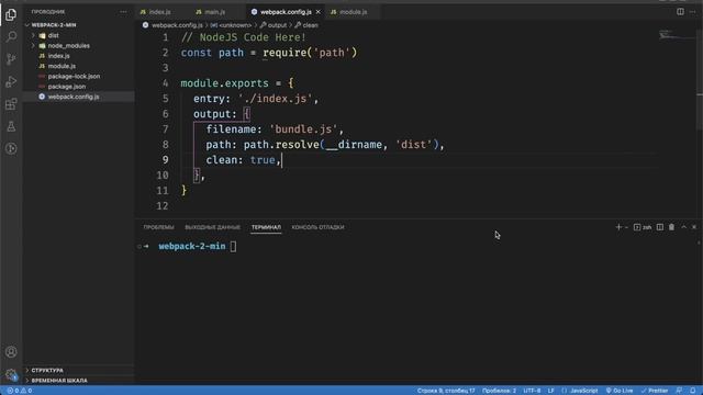 Webpack за 2 минуты смотреть онлайн