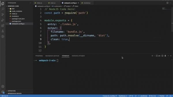 Webpack за 2 минуты