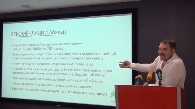 Рекомендации властям о том, как сделать воздух чище смотреть онлайн