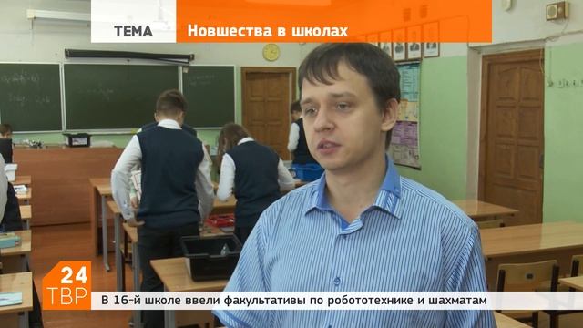 Шахматы, роботы, астрономия – 16-я школа смотрит в будущее смотреть онлайн