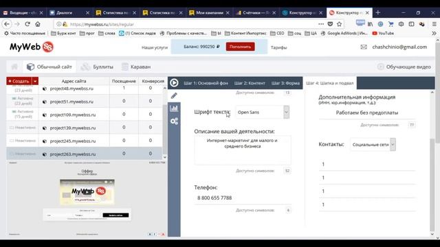 Конструктор сайтов Mywebss. Обзор шаблона - обычный сайт смотреть онлайн