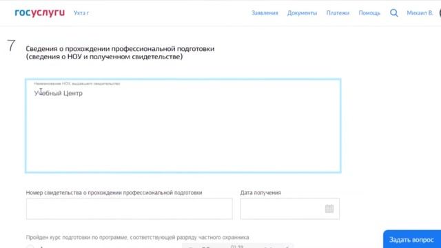 Документы РФ: паспорта и права