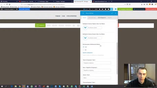 Создание меню на WordPress: как создать? смотреть онлайн
