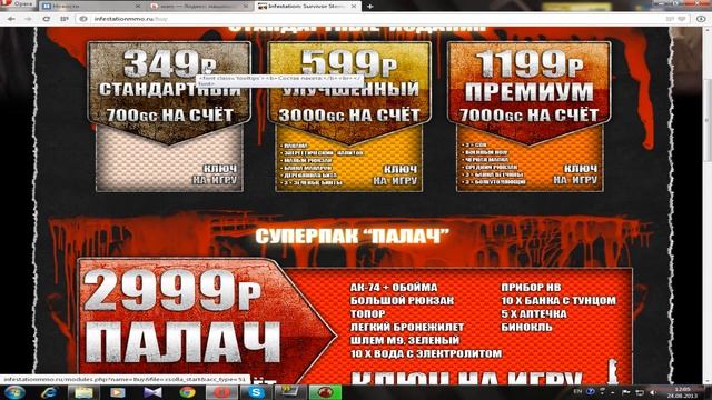 Установка и покупка ключа Infestation Survivor Stories (The WarZ) смотреть онлайн