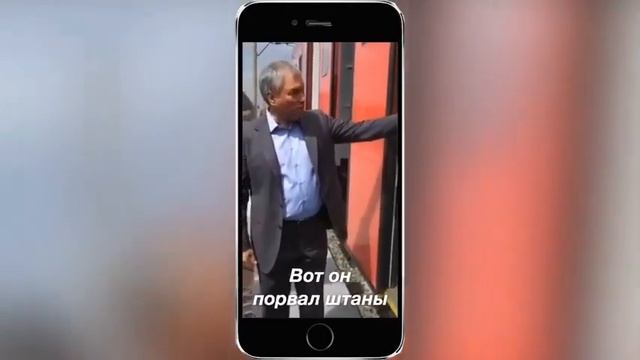 Смм щики спикера Госдумы Вячеслава Володина постарались ко Дню смеха и выкатили подборку его шуток смотреть онлайн