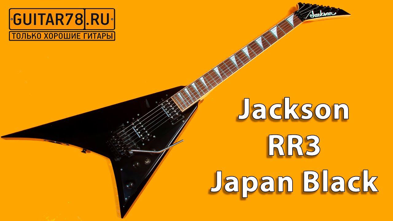 Jackson RR3 Japan Black смотреть онлайн
