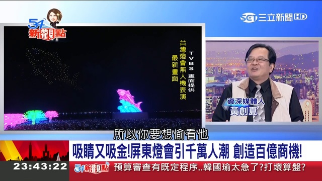 很多人不知道! 反制詐騙集團新法令 法院祭出禁止處分讓投標更安心｜陳斐娟 主持｜【54新觀點完整版】20180219｜三立新聞台 720 x 1280_2 смотреть онлайн