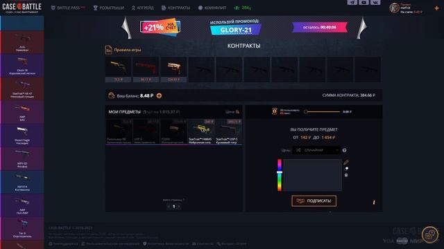 ?КЕЙС БАТЛ? ПОСЛЕ БАГА! КАК ВЫДАЕТ CASE BATTLE В 2023?!