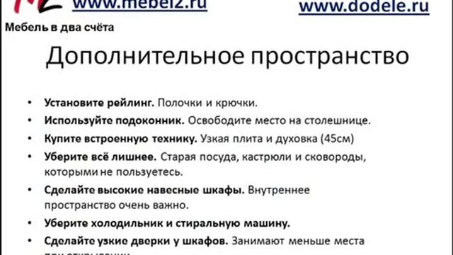 Проектирование и дизайн маленькой кухни Москва недорого косметический под ключ йул15 смотреть онлайн