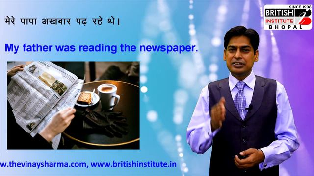 Past Continuous Tense | Spelling Rules | Basic English | British Institute | Vinay Sharma | Lesson4 смотреть онлайн