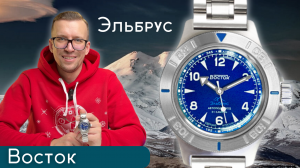 ВОСТОК ЭЛЬБРУС. Новые часы от ЧЧЗ Восток