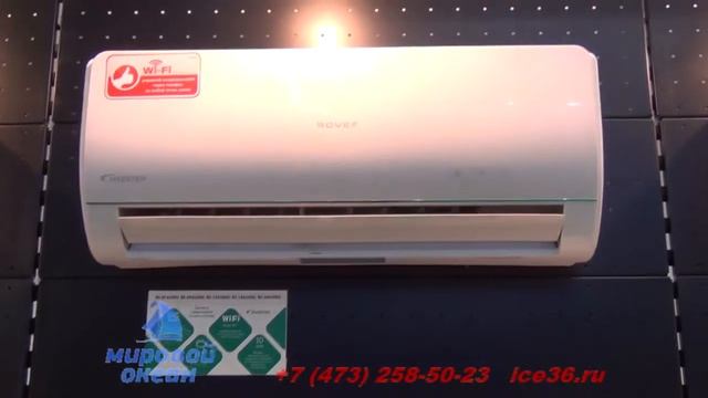 Настенный кондиционер Rovex серия RS-AUIN2 смотреть онлайн