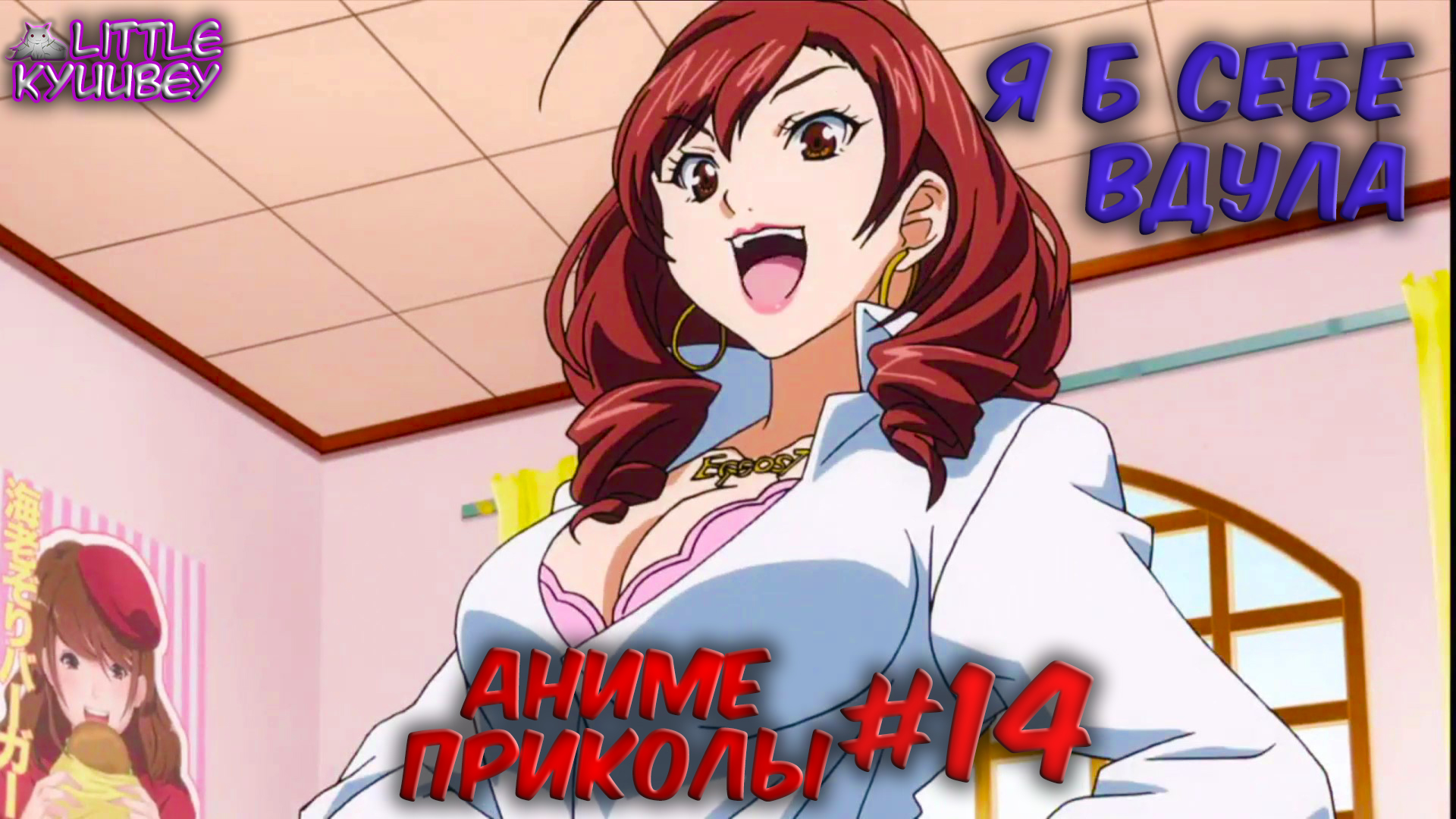 аниме приколы смешные моменты из аниме #14 смотреть онлайн