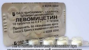 Левомицетин для цыплят