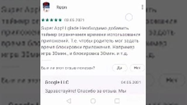 Читаю отзывы от приложения Family link..... смотреть онлайн