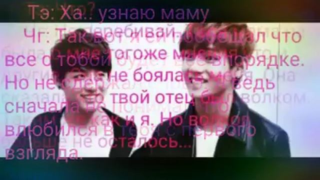 Воображение/ Вигуки/ Часть 4/ Мой альфа волк? смотреть онлайн