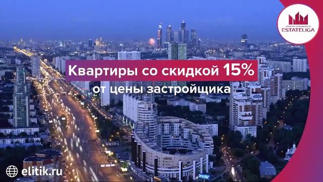 Квартиры в новостройках со скидкой от застройщика смотреть онлайн