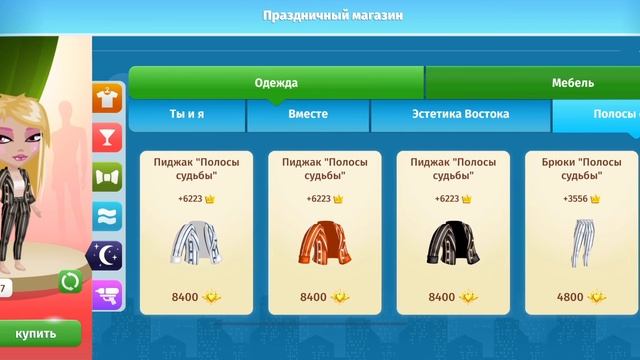 ТРАТА ЗОЛОТА И АКЦИОННЫХ МОНЕТ в мобильной Аватарии ? смотреть онлайн