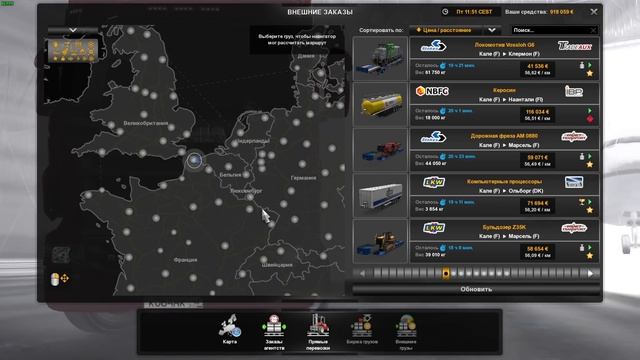 ETS 2 версия 1.40 - Список изменений