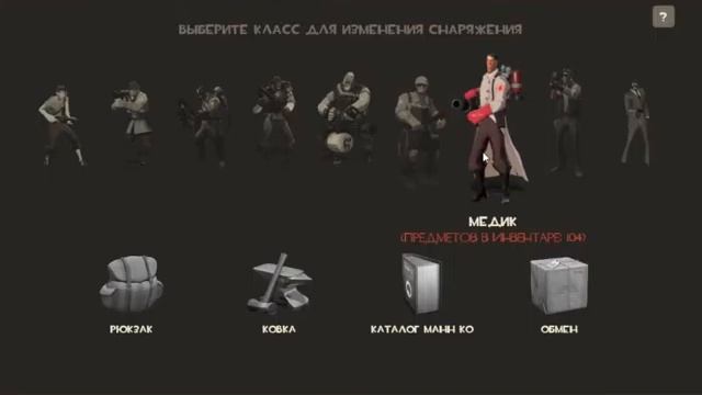крафт шапок №1 team fortress 2 смотреть онлайн