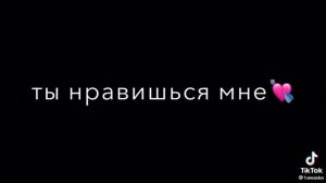 оо мадемуазель а ты так нравишся нравишся мне😍