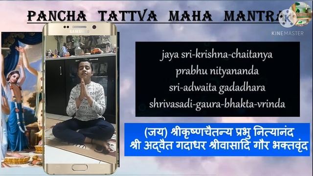 PANCHA TATTVA MAHA MANTRA смотреть онлайн