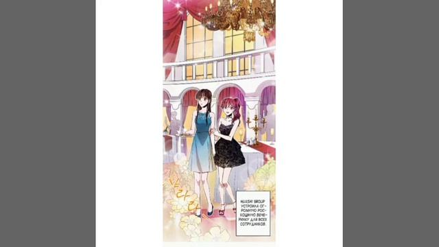 Манга Любовниц чёрного дракона глава 1-3[озвучка] смотреть онлайн