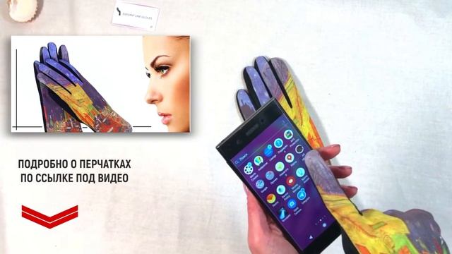 Перчатки женские стиль Ван Гог, Ночная терраса. Elegant Line Gloves. Сенсорные перчатки смотреть онлайн