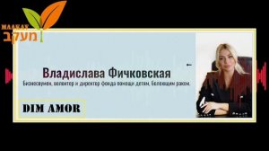 Разоблачение фонда Чемпионы мира владелица Владислава Фичковская угрожает. Руслан Глинер где деньги