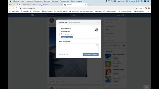 Как писать сообщения себе в личку в ВК смотреть онлайн