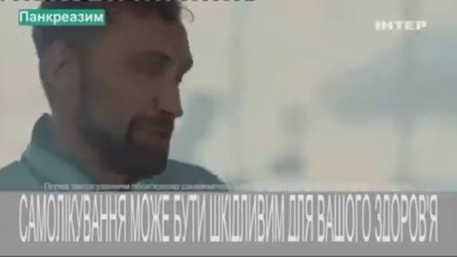 Панкреазим смотреть онлайн
