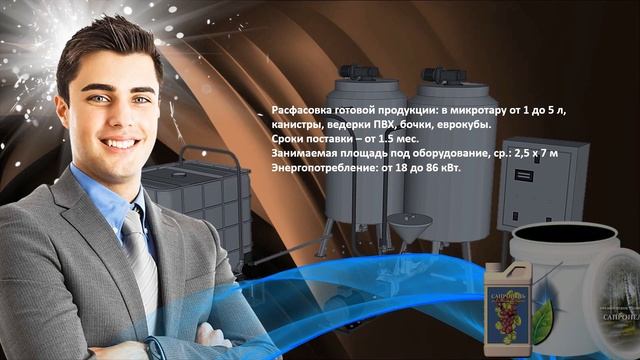 Малый комплекс производства гуматов и гуминовых удобрений смотреть онлайн