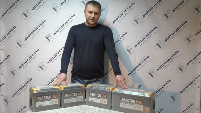 Reactor Аккумулятор смотреть онлайн