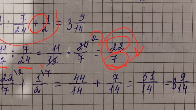 5-сынып. аралас сандарды бөлу. смотреть онлайн