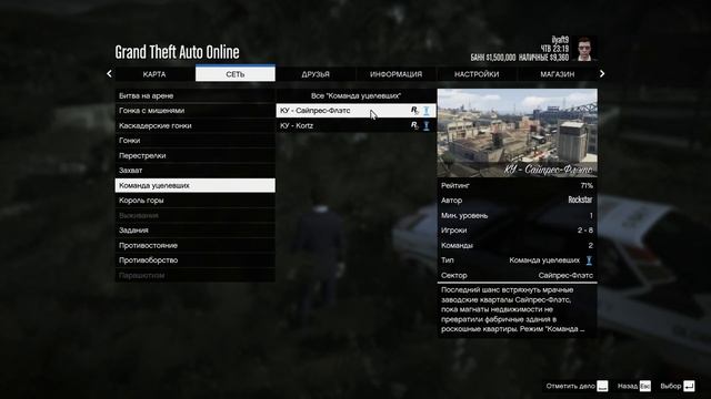 GTA ONLINE что делать если не звонит Симон. Звонок Симона смотреть онлайн