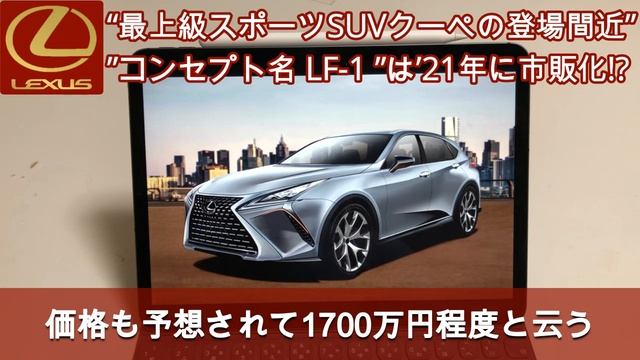 LEXUS「LF-1 Limitless」は