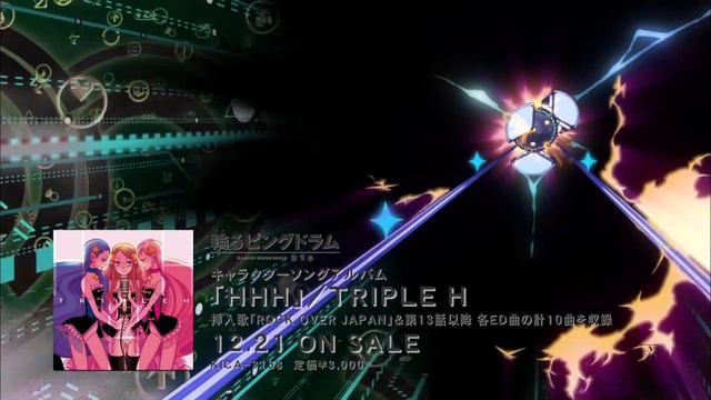 輪るピングドラム キャラクターソングアルバム 「HHH」 / TRIPLE H CM2 смотреть онлайн