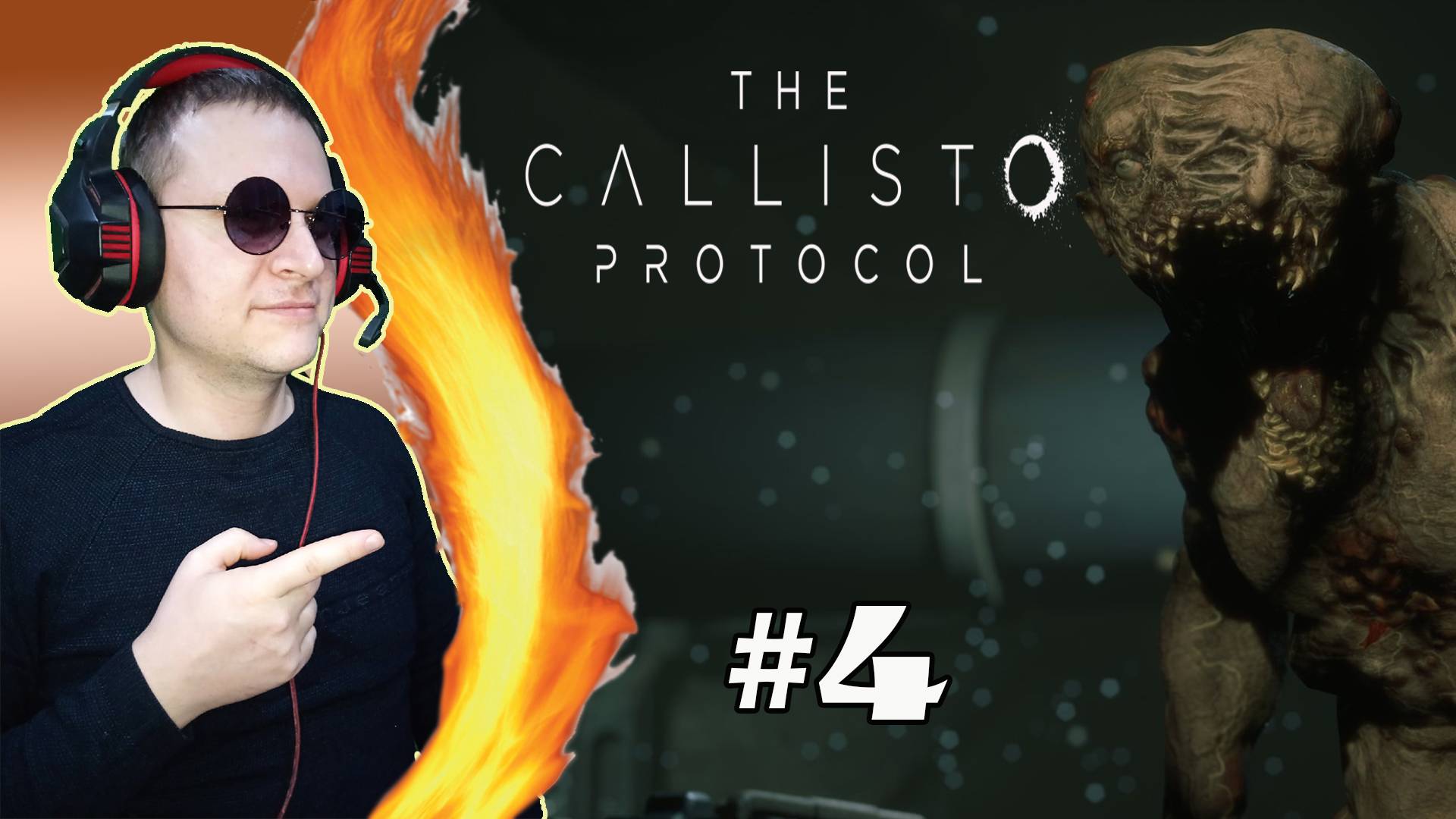 Жилой купол ► The Callisto Protocol. #4