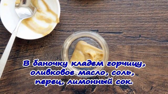 Салат Нисуаз с тунцом и фирменной заправкой смотреть онлайн