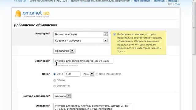 Быстрые продажи через доски объявлений. 2.1 часть.mp4 смотреть онлайн