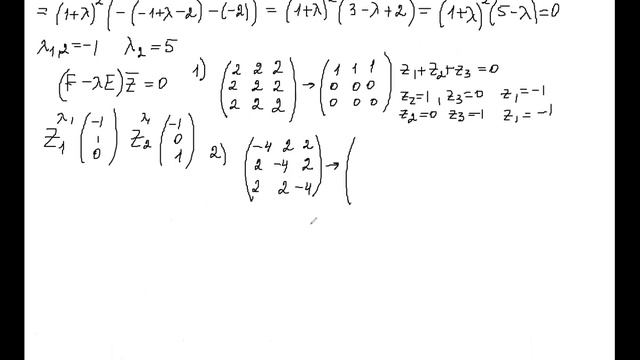 Приведение пары квадратичных форм к каноническому виду через промежуточный базис смотреть онлайн